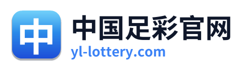 中国足彩官网